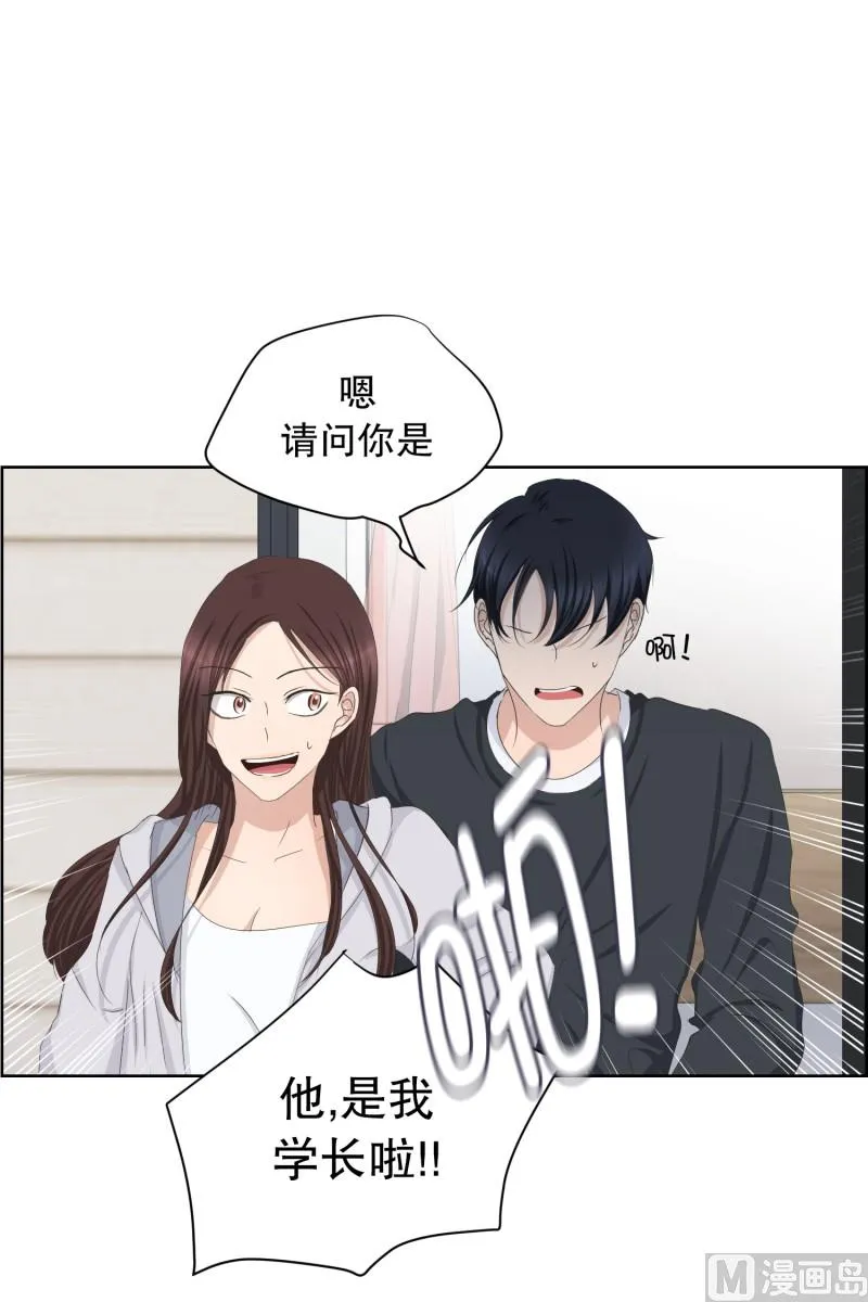 88.关系的变化(04) 第8页