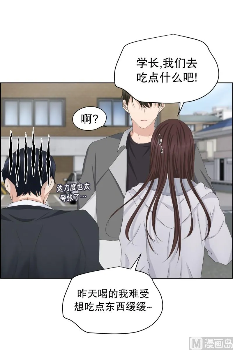 88.关系的变化(04) 第9页
