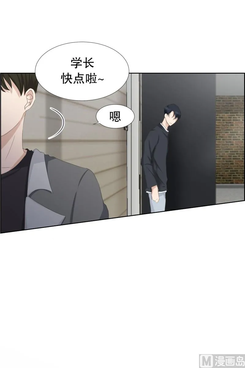 88.关系的变化(04) 第11页