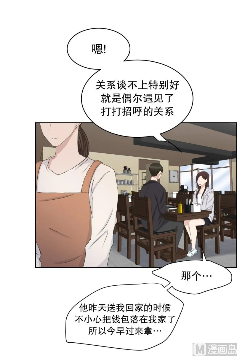 88.关系的变化(04) 第14页