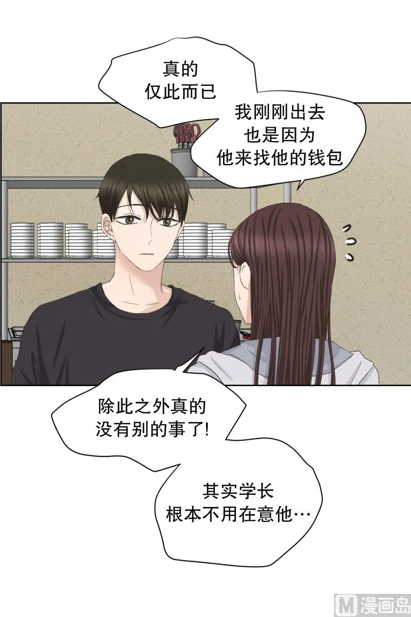 88.关系的变化(04) 第15页