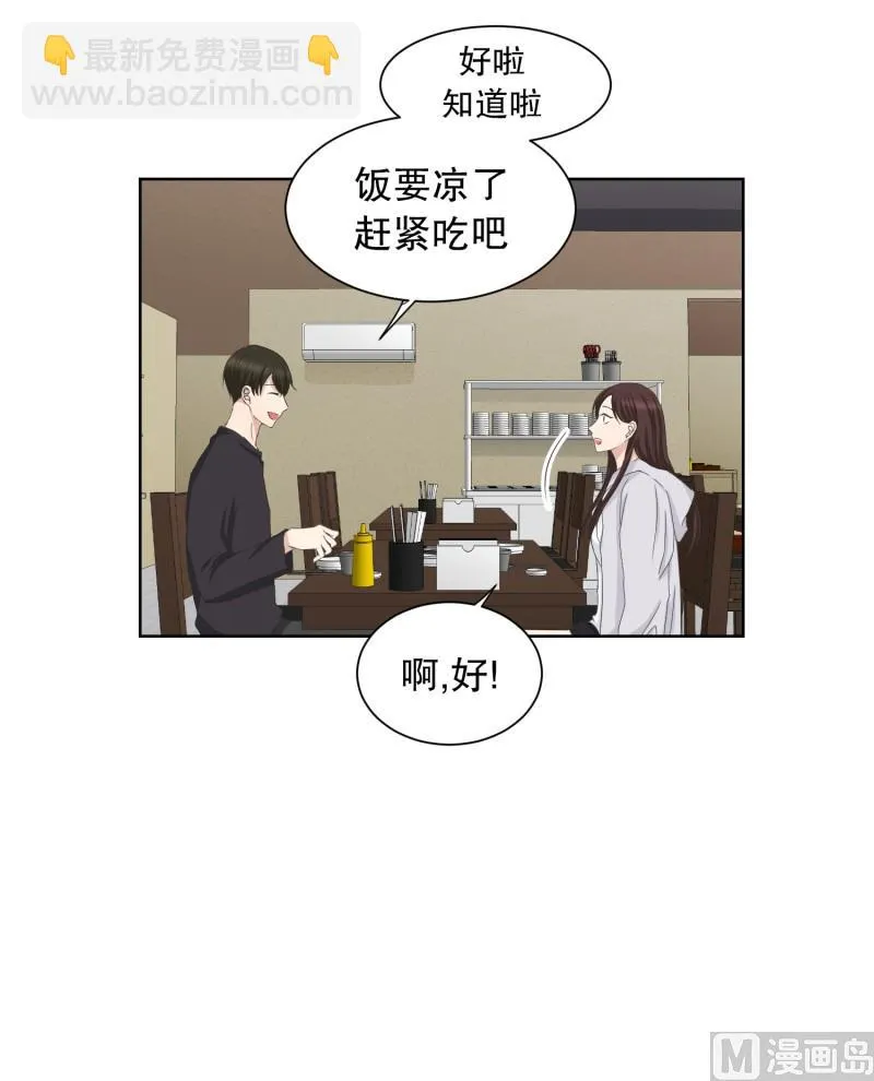 88.关系的变化(04) 第16页