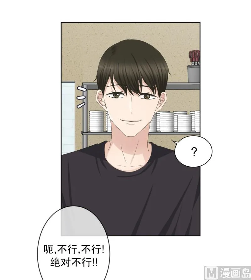 88.关系的变化(04) 第18页