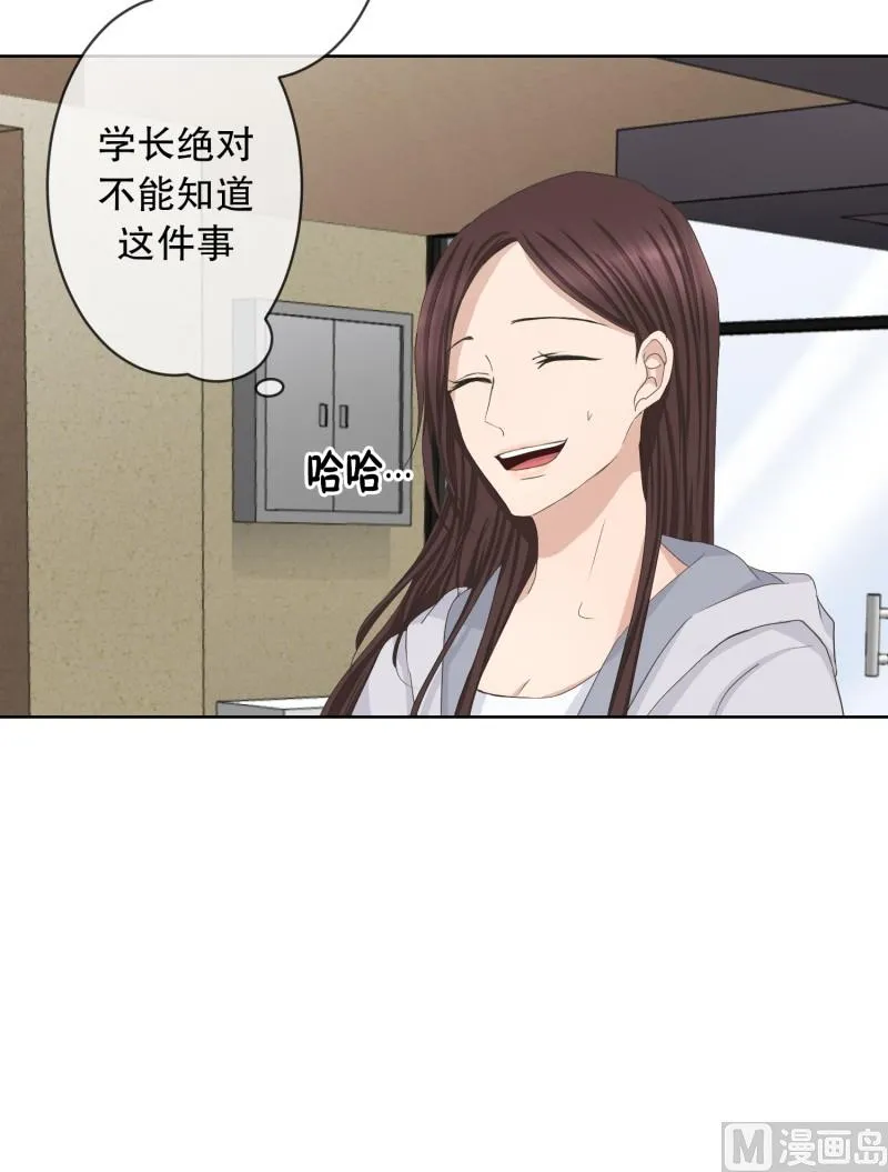 88.关系的变化(04) 第19页