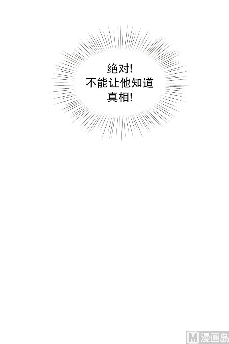 88.关系的变化(04) 第20页