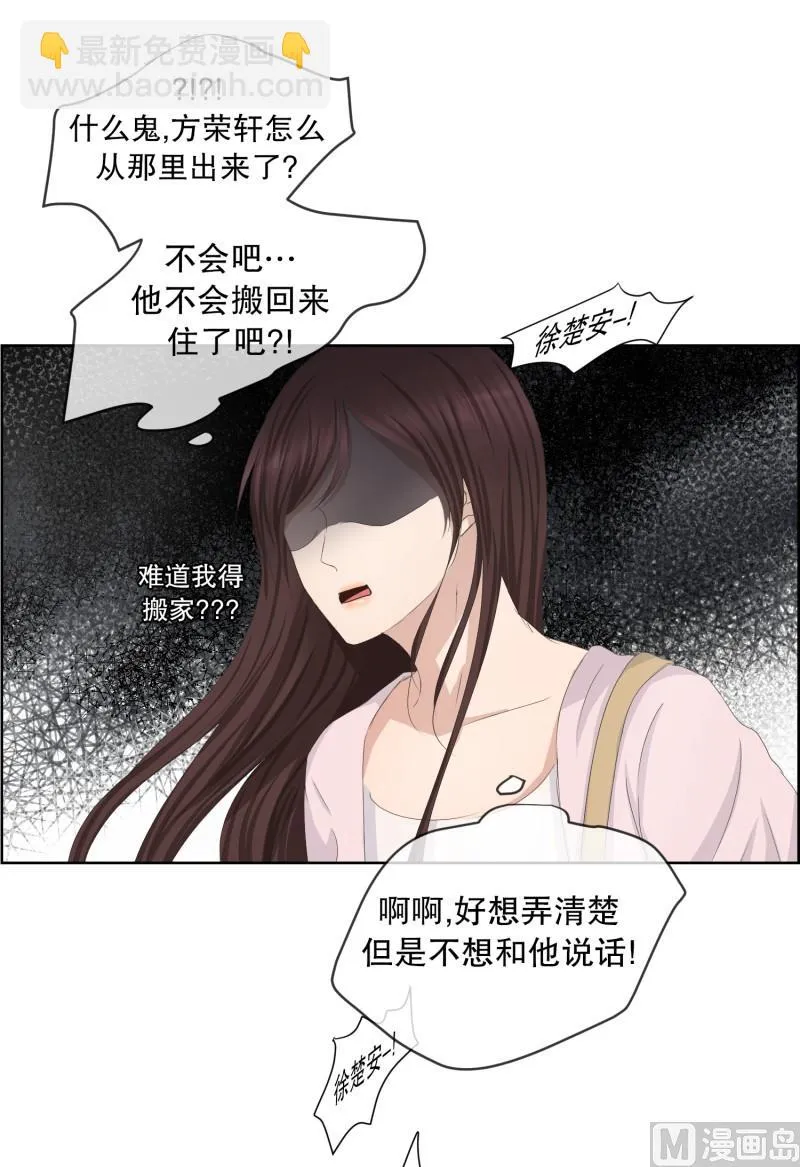 88.关系的变化(04) 第24页