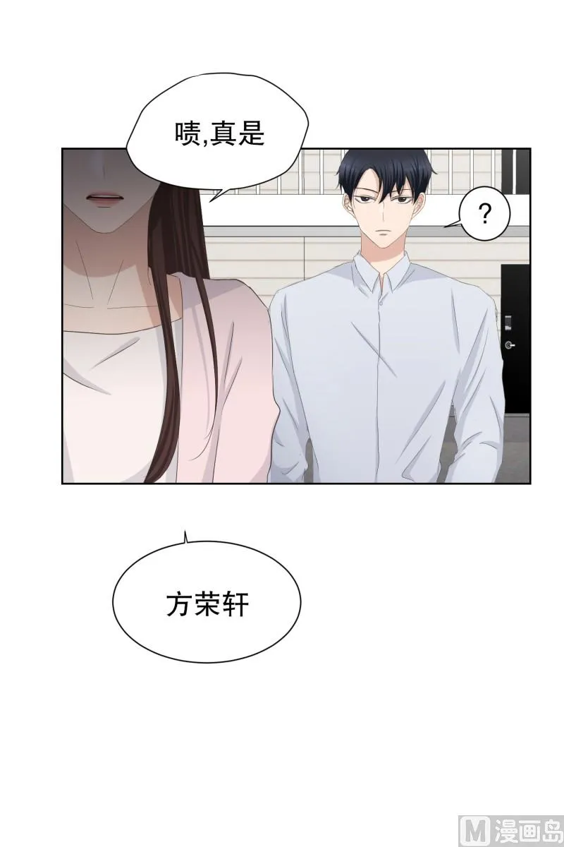 88.关系的变化(04) 第26页