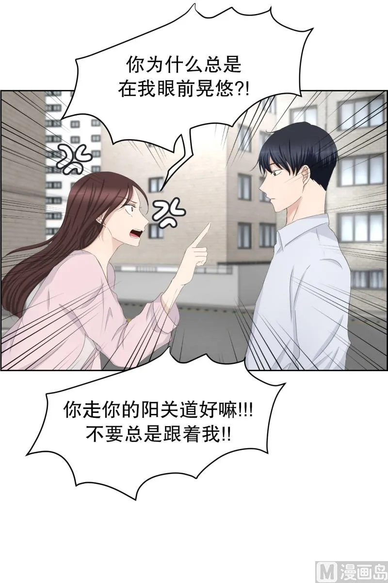 88.关系的变化(04) 第27页