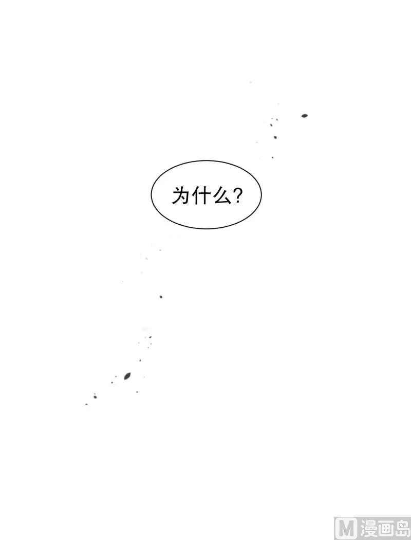 88.关系的变化(04) 第28页