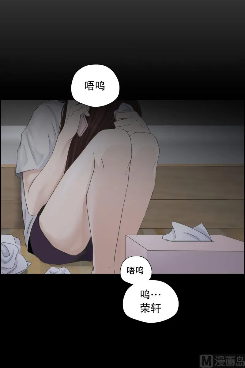 89.关系的变化(05) 第3页