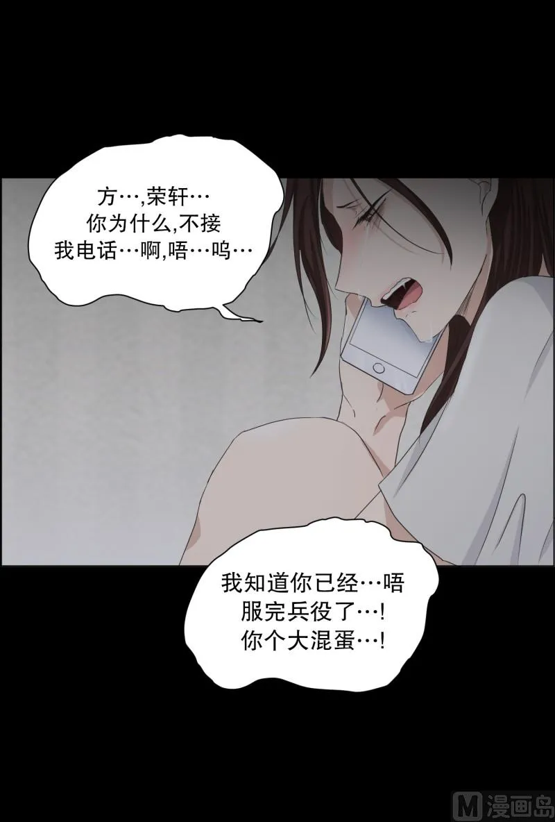89.关系的变化(05) 第4页