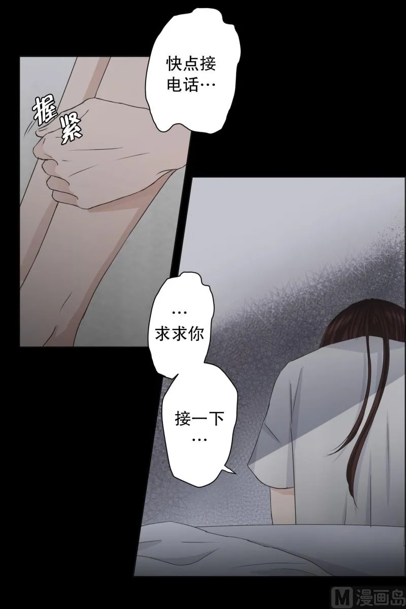 89.关系的变化(05) 第5页