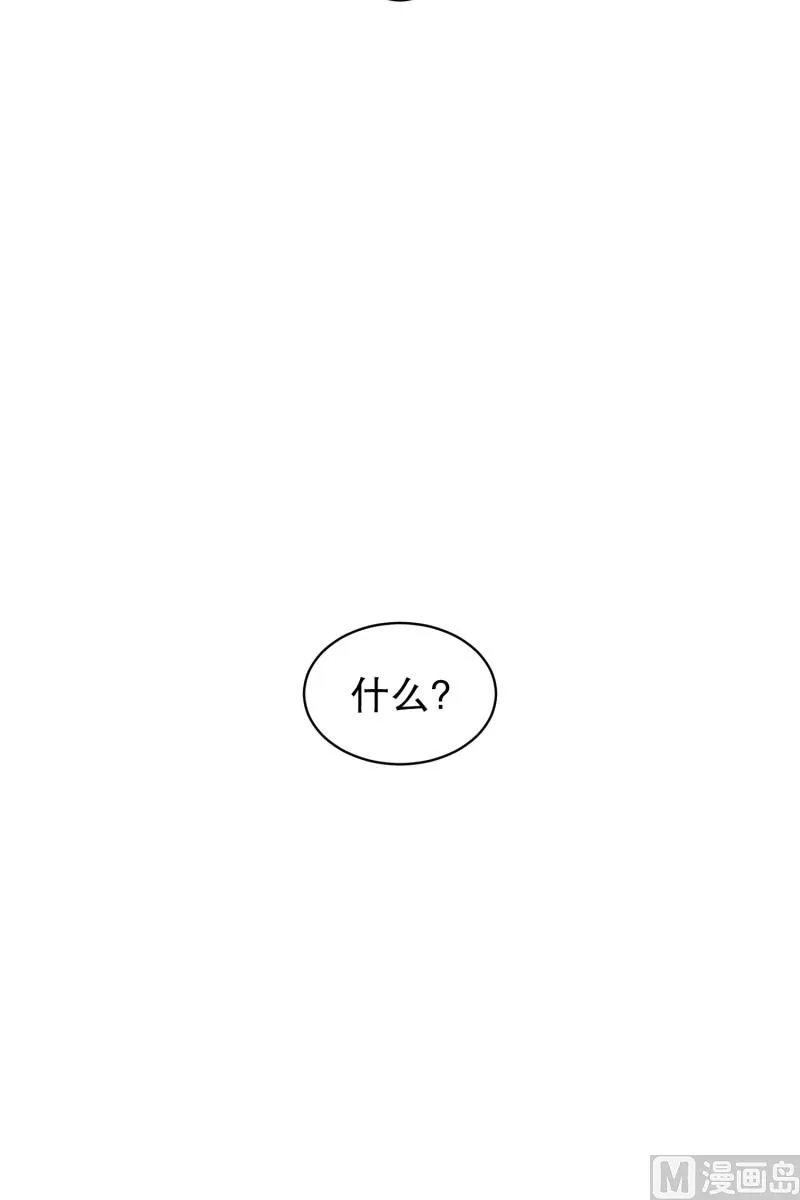 89.关系的变化(05) 第8页