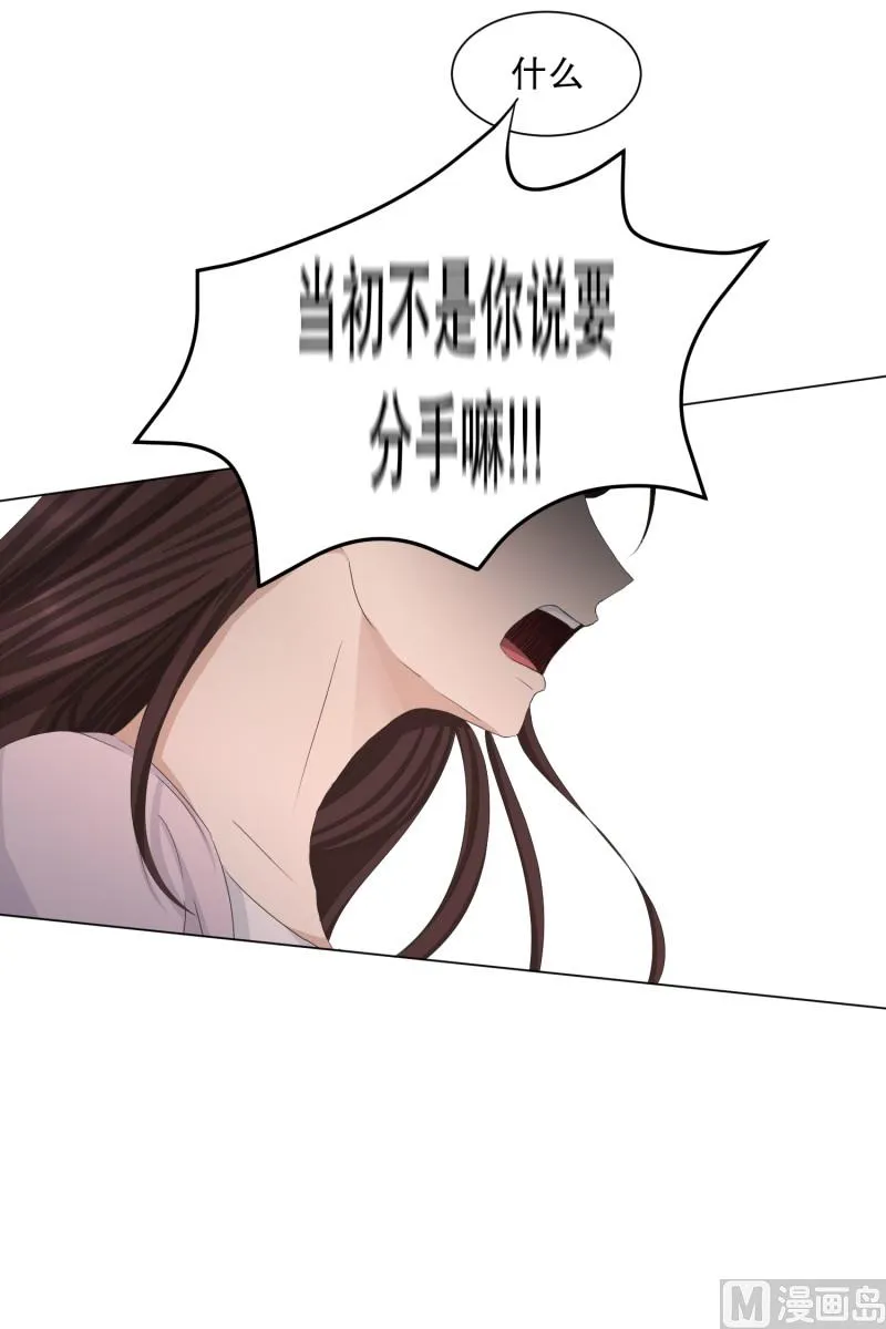 89.关系的变化(05) 第10页