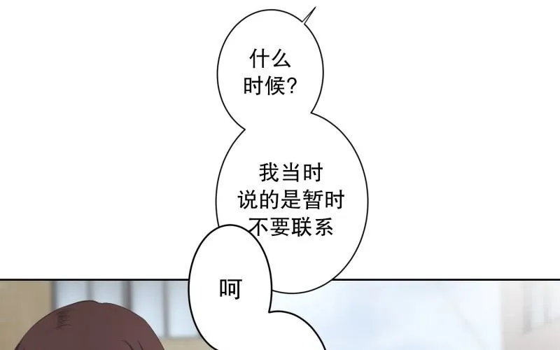 89.关系的变化(05) 第12页