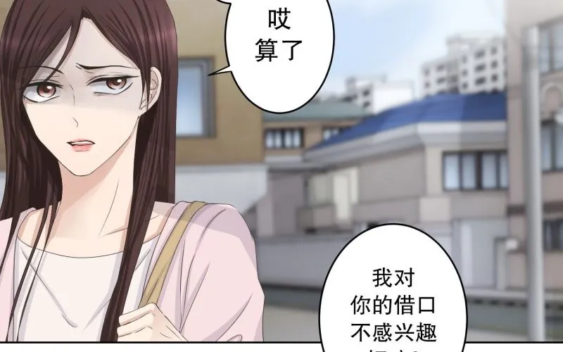 89.关系的变化(05) 第13页