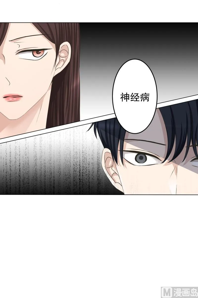 89.关系的变化(05) 第16页