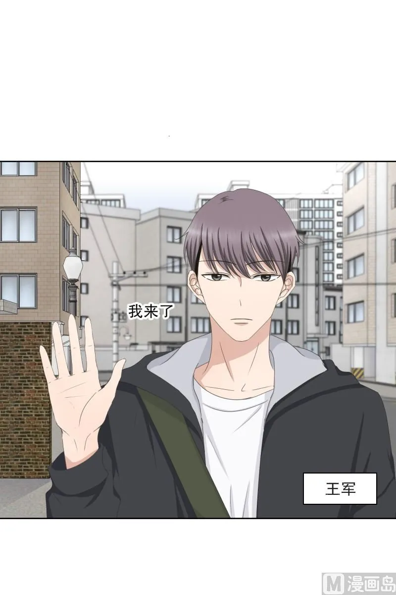 89.关系的变化(05) 第21页