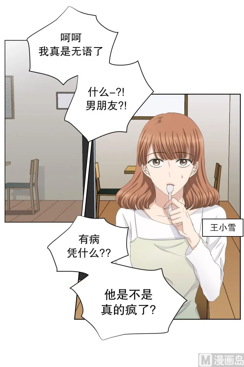 89.关系的变化(05) 第23页