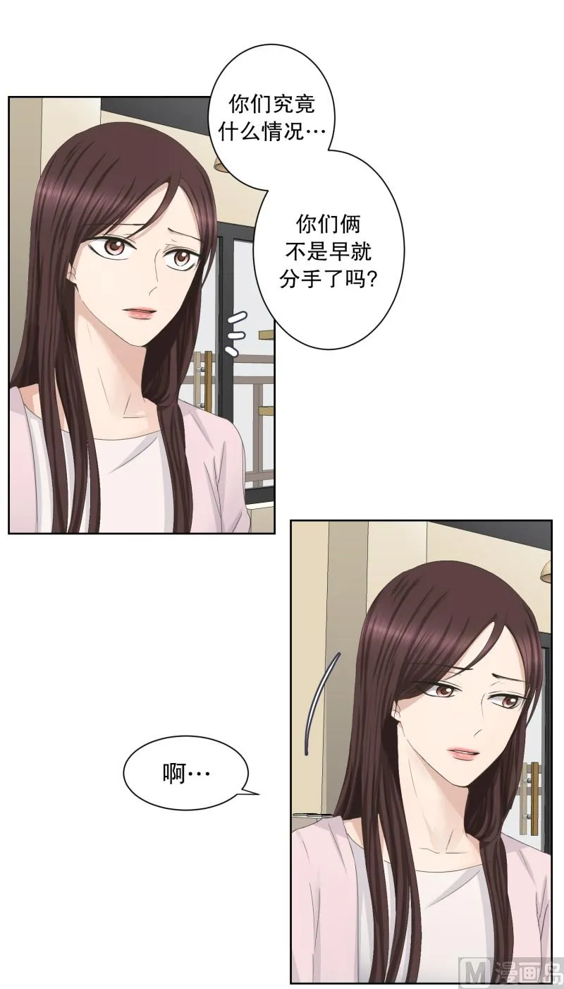 89.关系的变化(05) 第24页