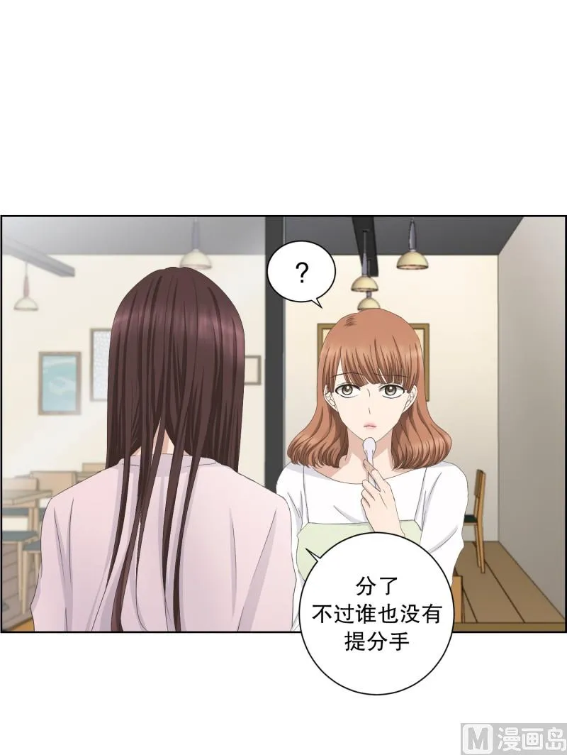 89.关系的变化(05) 第25页
