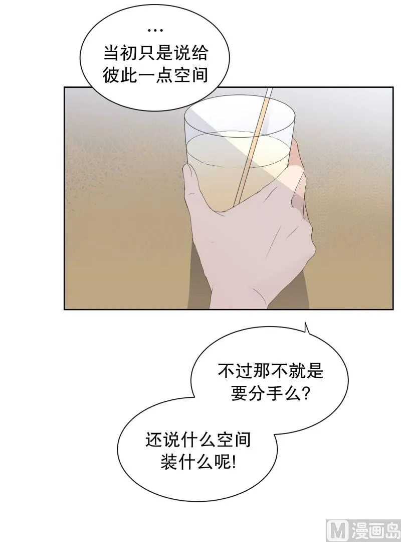 89.关系的变化(05) 第26页
