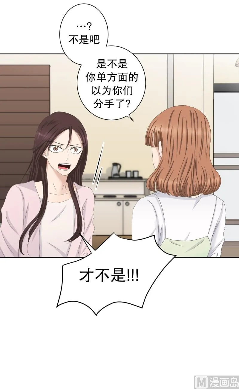 89.关系的变化(05) 第27页