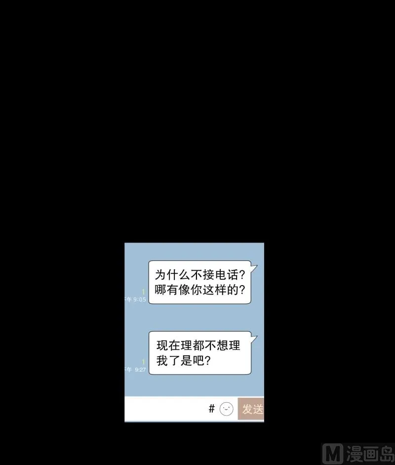 89.关系的变化(05) 第31页