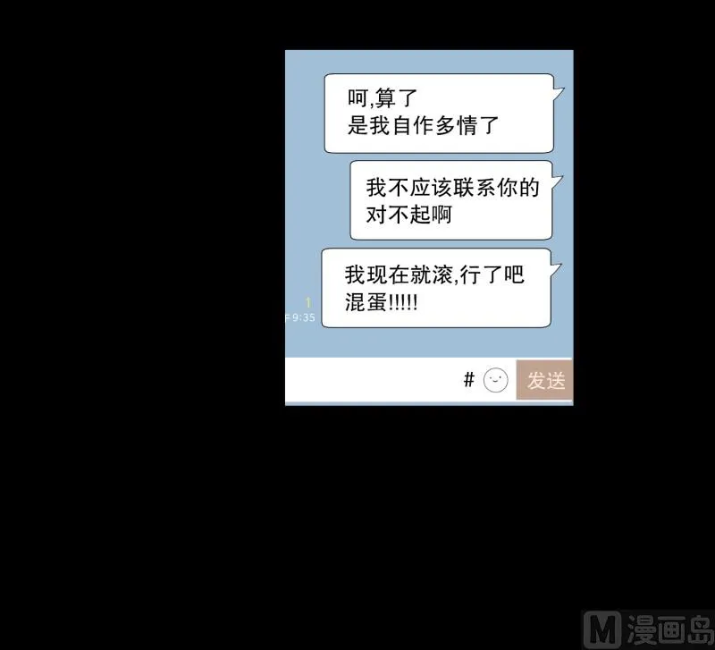 89.关系的变化(05) 第32页