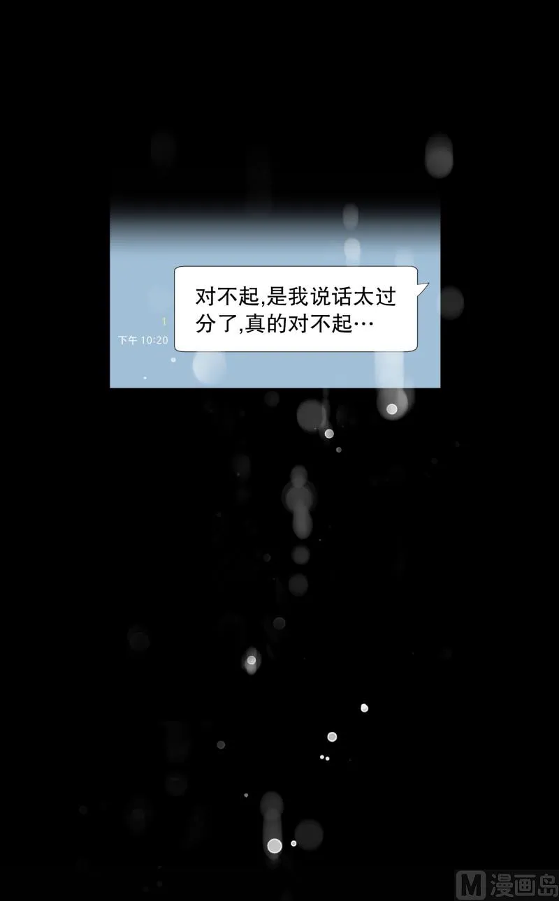 89.关系的变化(05) 第33页
