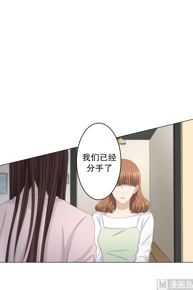 90.关系的变化(06) 第2页