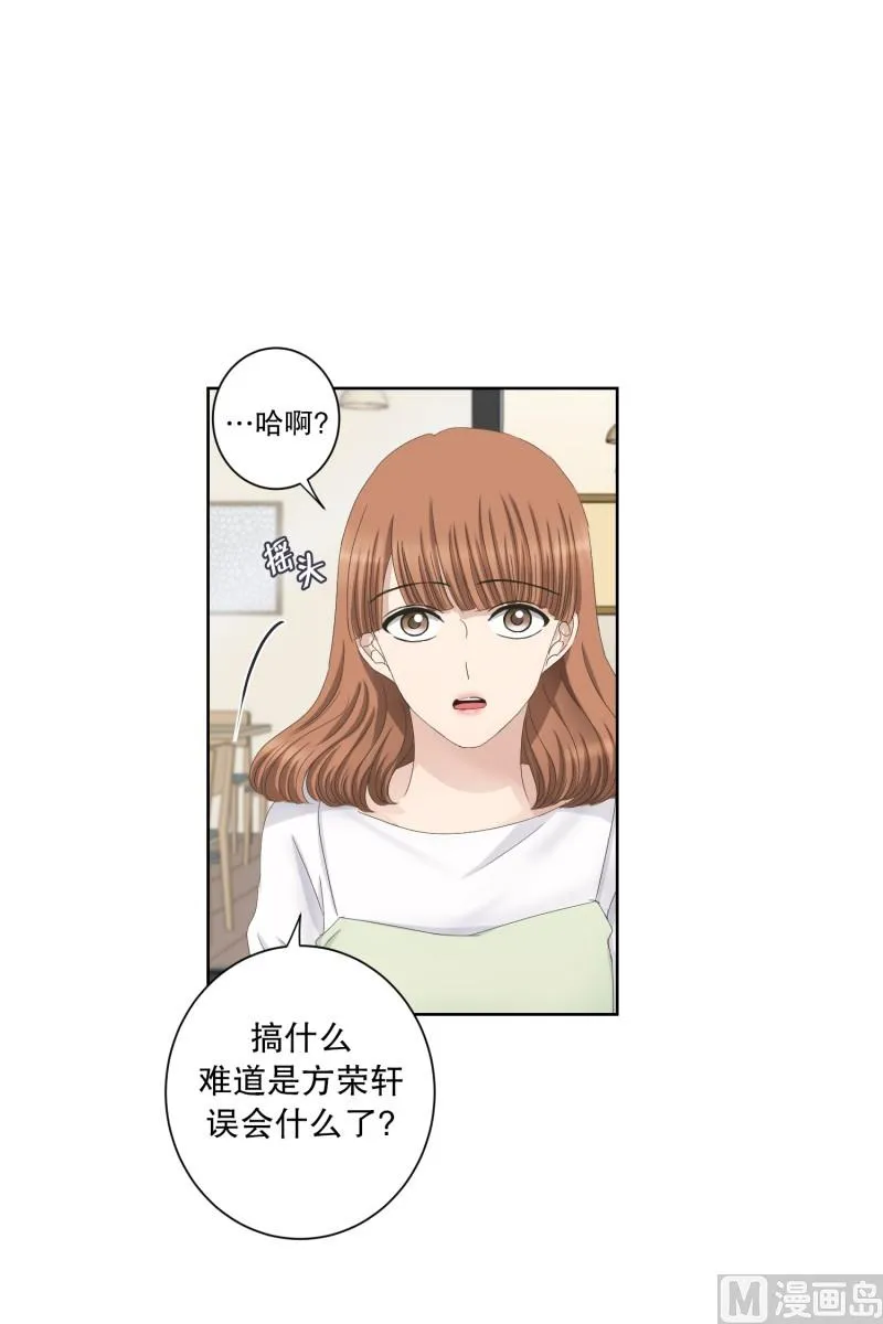 90.关系的变化(06) 第4页