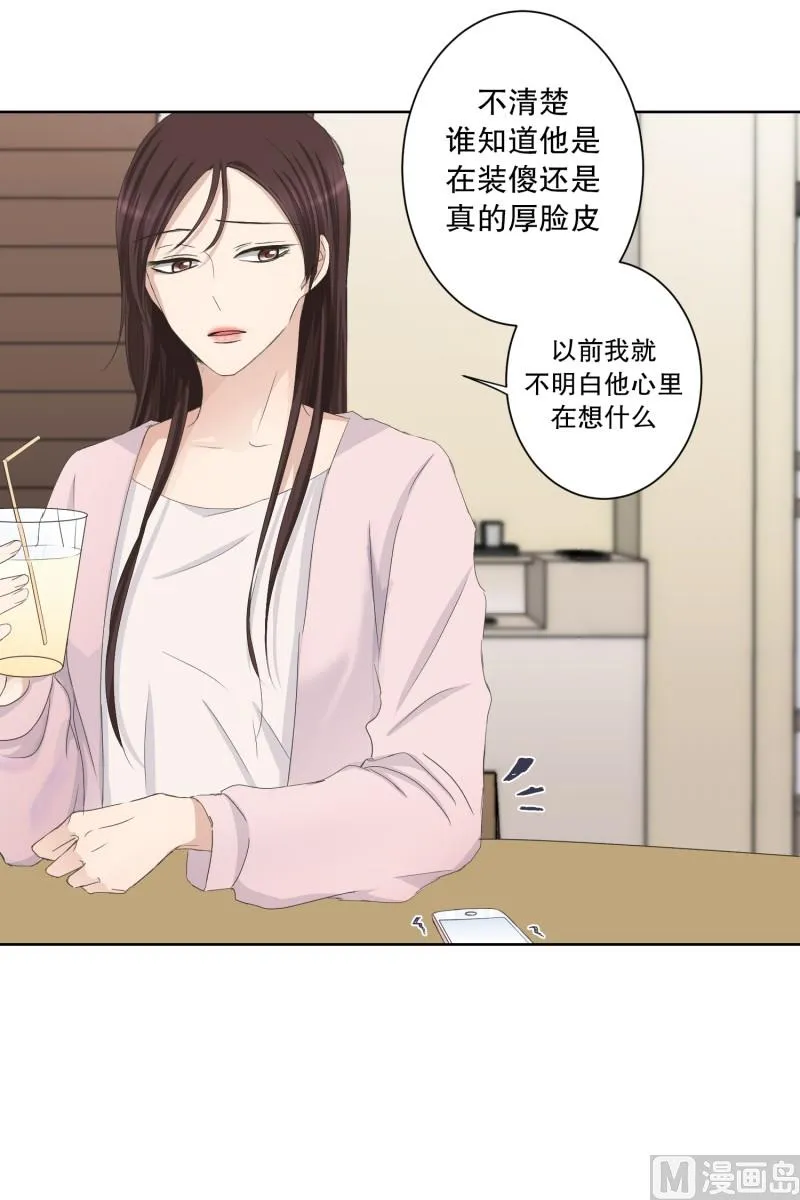90.关系的变化(06) 第5页