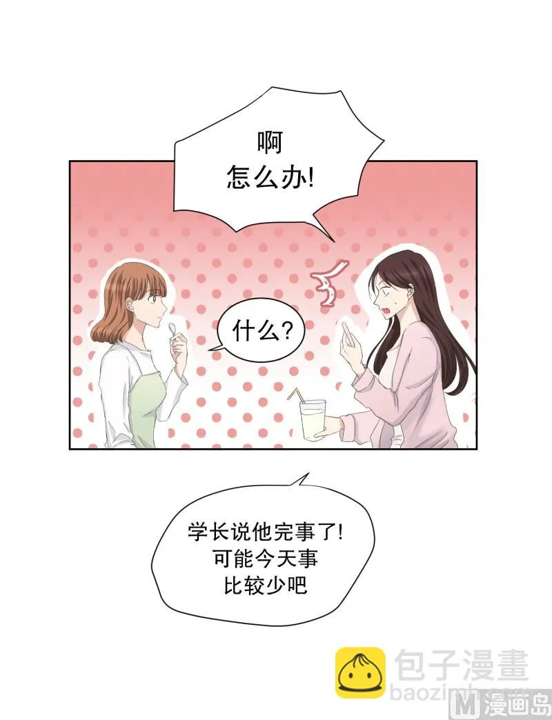 90.关系的变化(06) 第6页