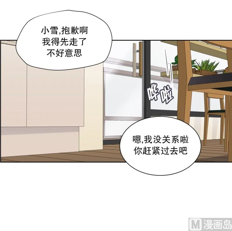 90.关系的变化(06) 第7页