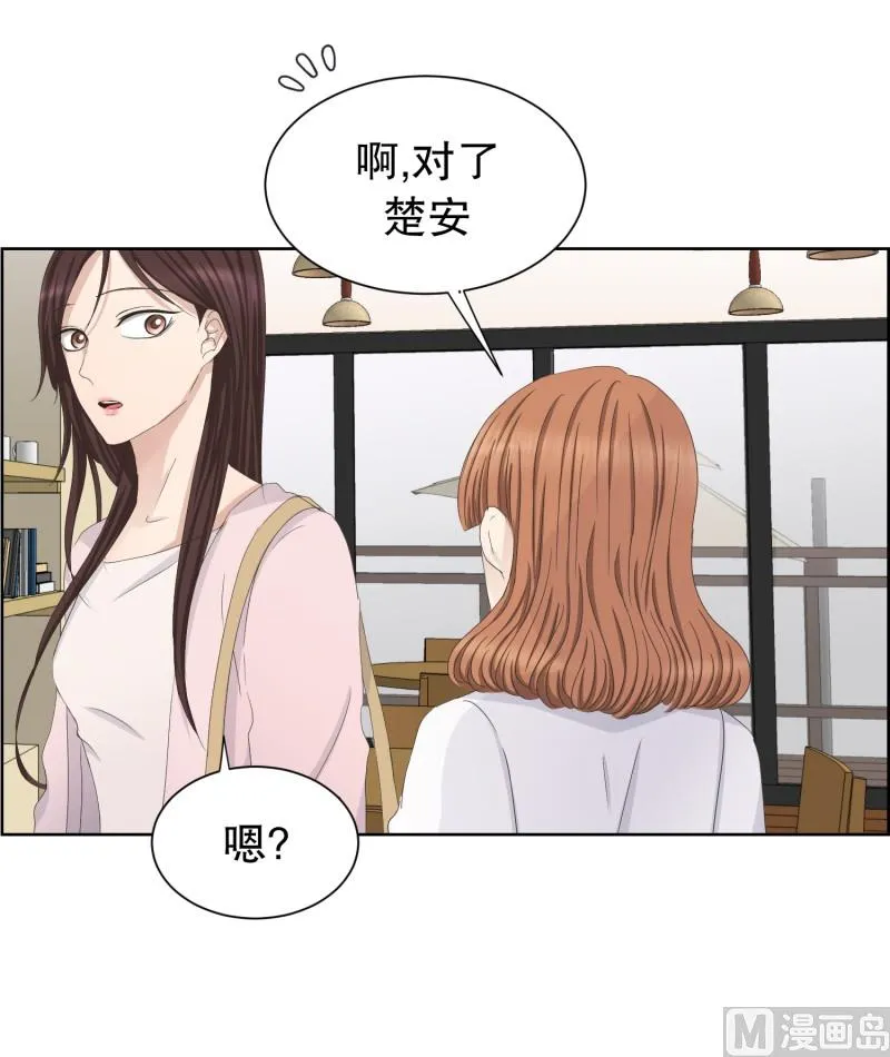 90.关系的变化(06) 第8页