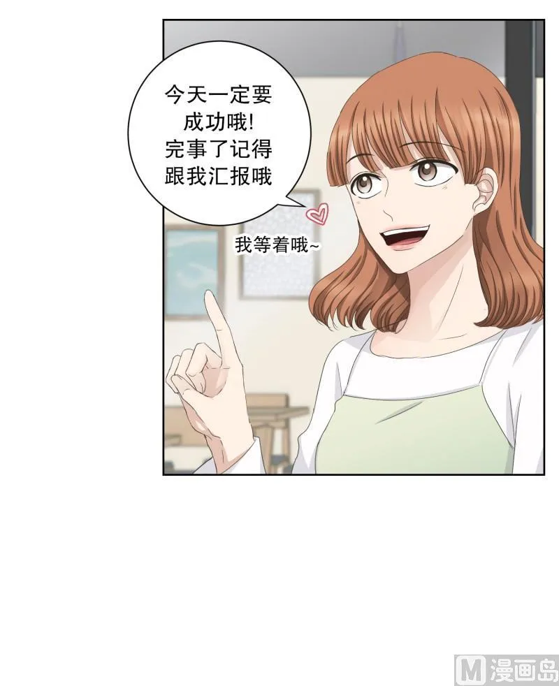 90.关系的变化(06) 第9页
