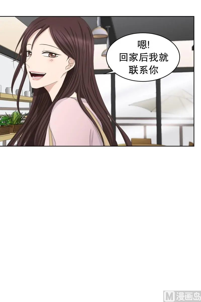90.关系的变化(06) 第10页