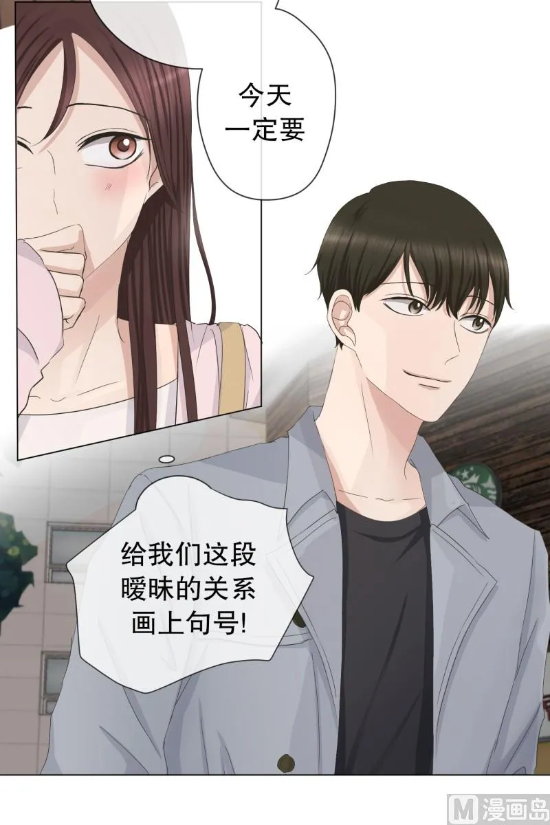 90.关系的变化(06) 第21页