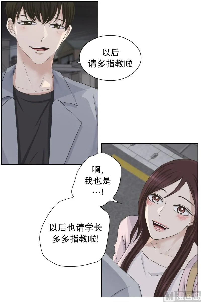 93.关系的变化(09) 第5页