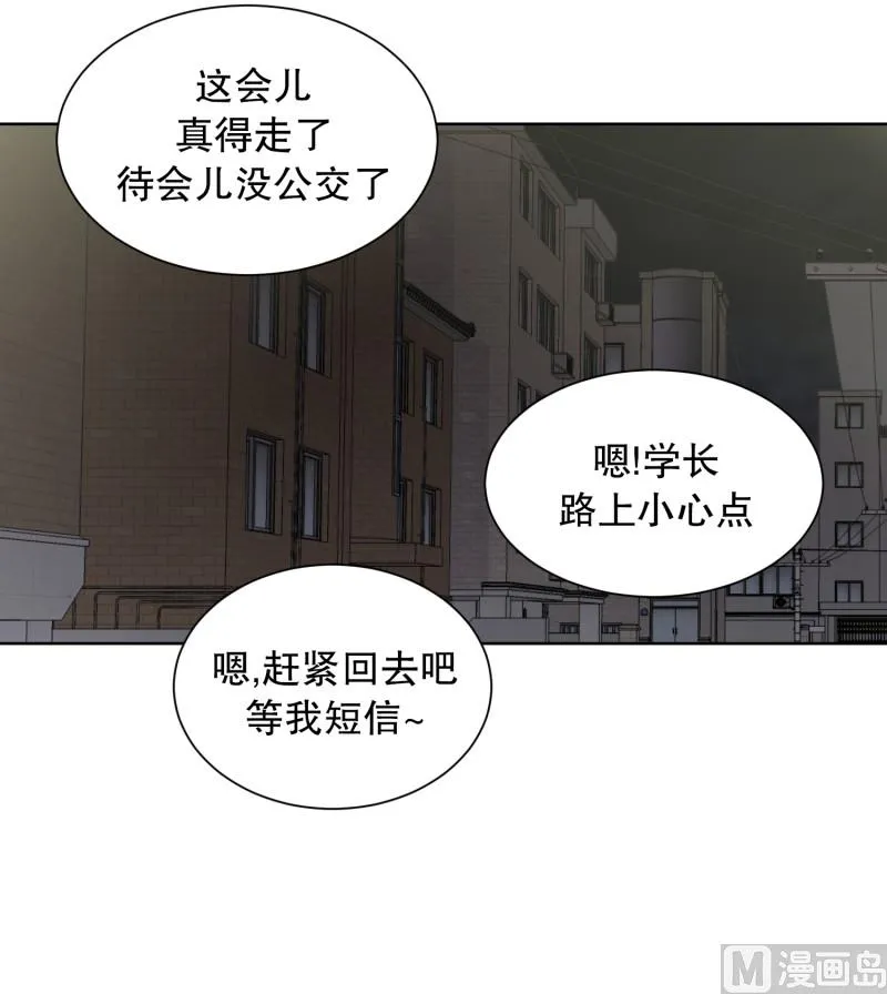 93.关系的变化(09) 第7页