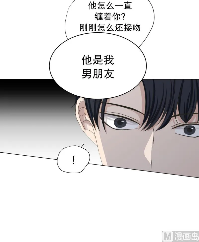93.关系的变化(09) 第14页