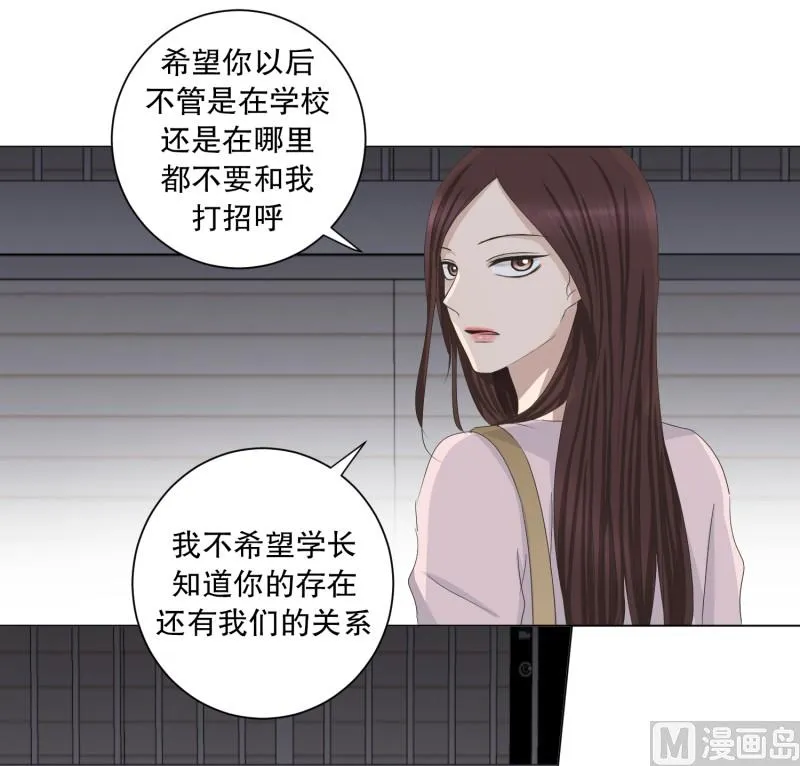 93.关系的变化(09) 第17页
