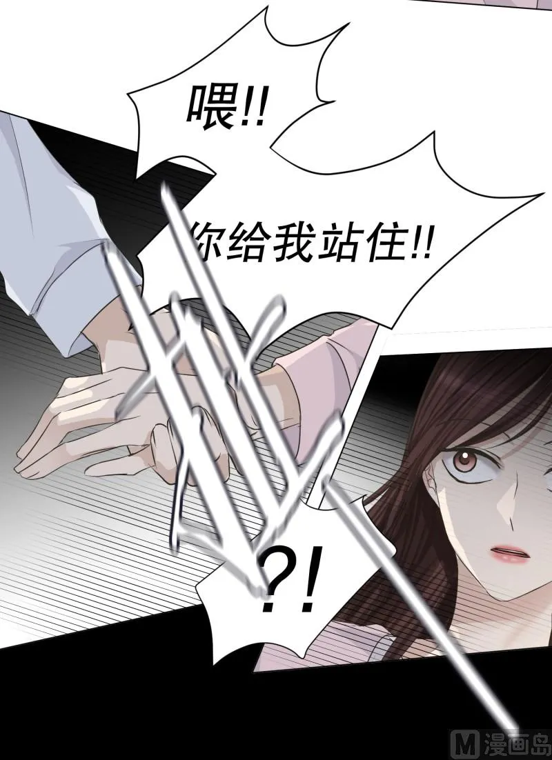 93.关系的变化(09) 第20页
