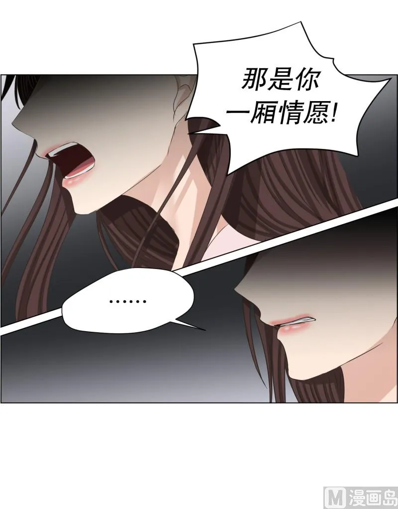 93.关系的变化(09) 第25页