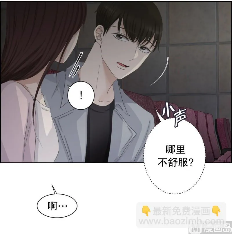 92.关系的变化(08) 第3页