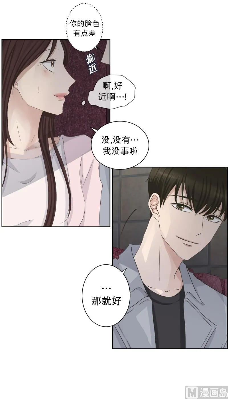 92.关系的变化(08) 第4页