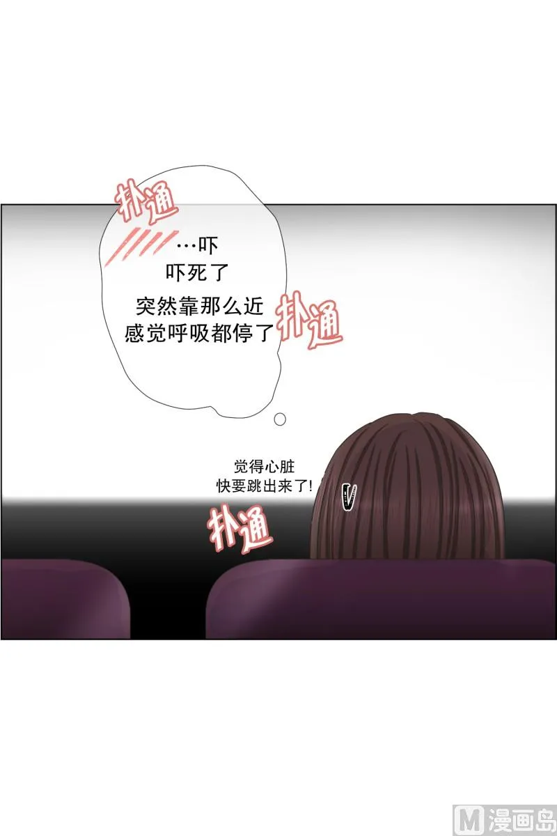 92.关系的变化(08) 第5页