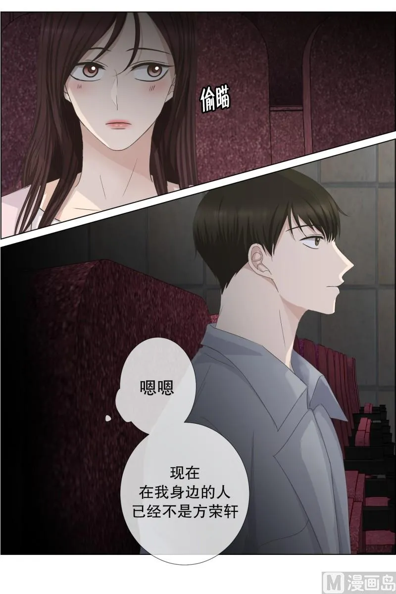 92.关系的变化(08) 第6页