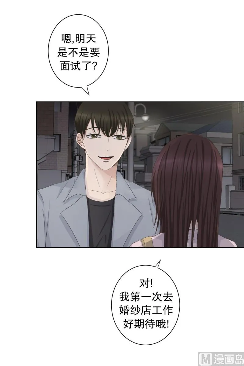 92.关系的变化(08) 第10页